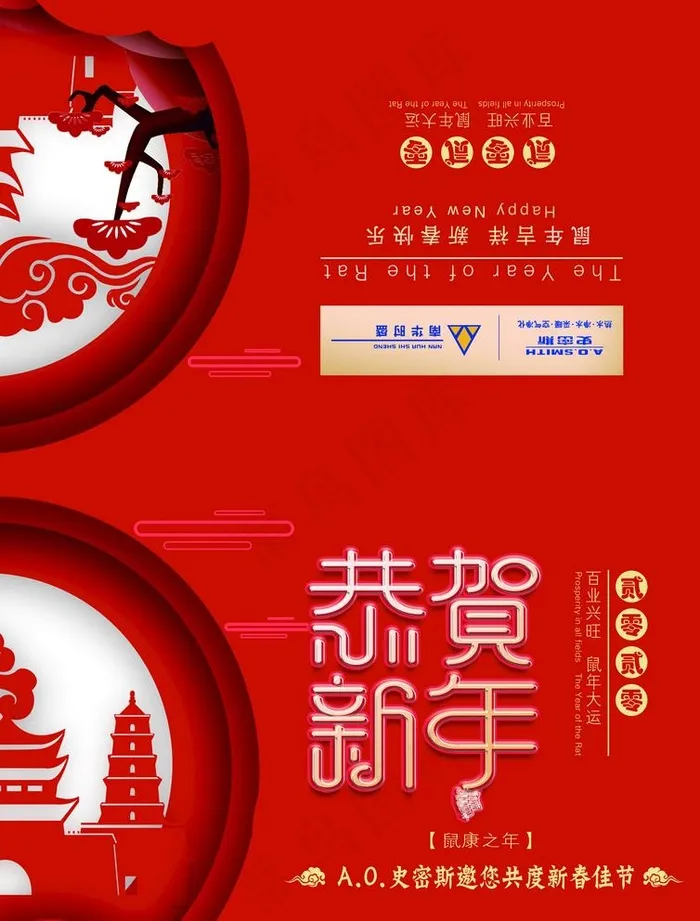 新年贺卡图片(2480x3366)psd模版下载