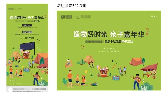 活动亲子嘉年华素材图片ai矢量模版下载