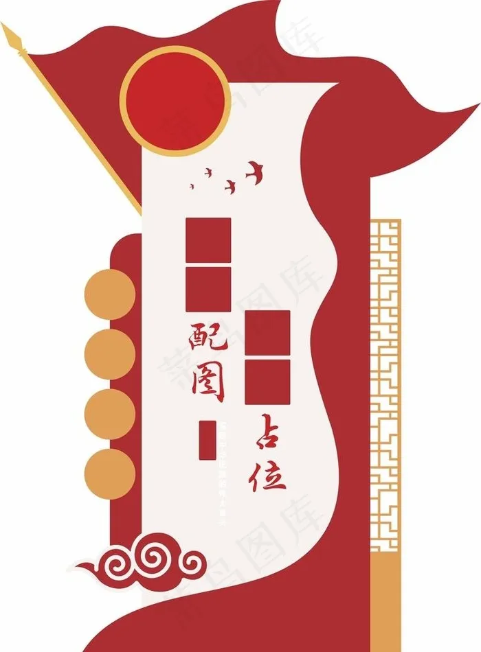 文化墙图片