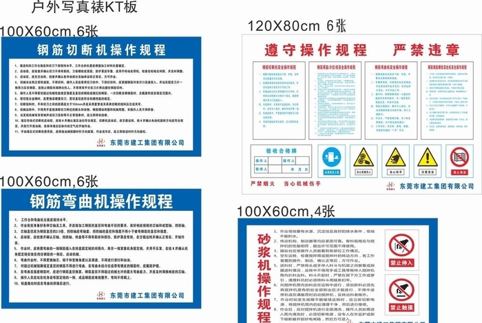 操作规程图片cdr矢量模版下载