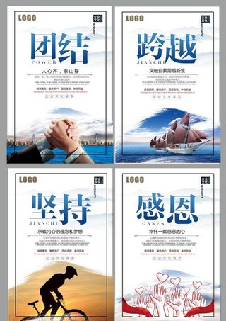 企业文化24图片