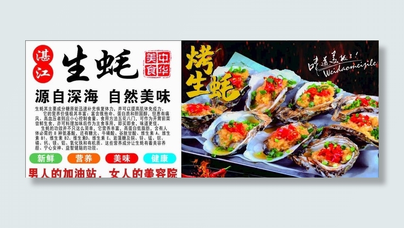 碳烤生蚝图片
