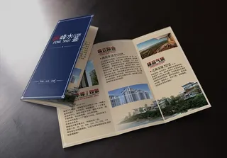 房地产三折页图片