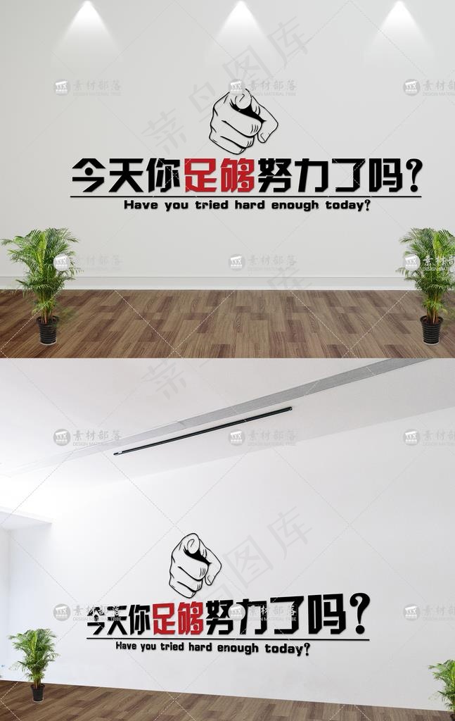 励志标语 励志格言 励志展板图片