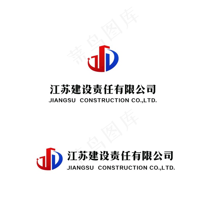 建设公司LOGO图片ai矢量模版下载
