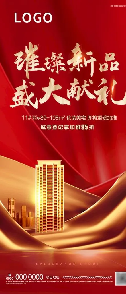 新品加推图片(1080x2342)psd模版下载
