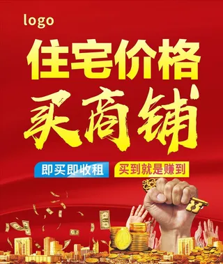 房地产宣传图片