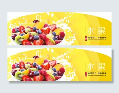 水果捞宣传物料图片
