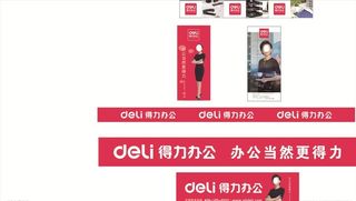 得力办公条幅门头展架灯箱图片