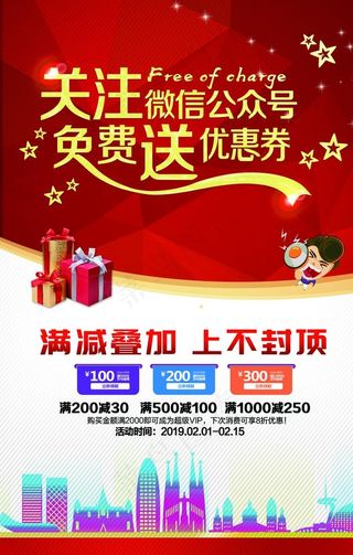 关注微信公众号图片