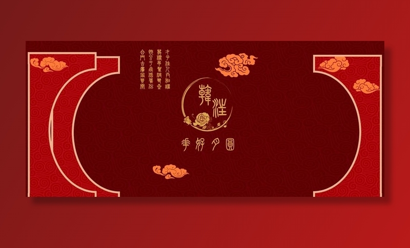 新中式婚礼图片(7087x3307)psd模版下载