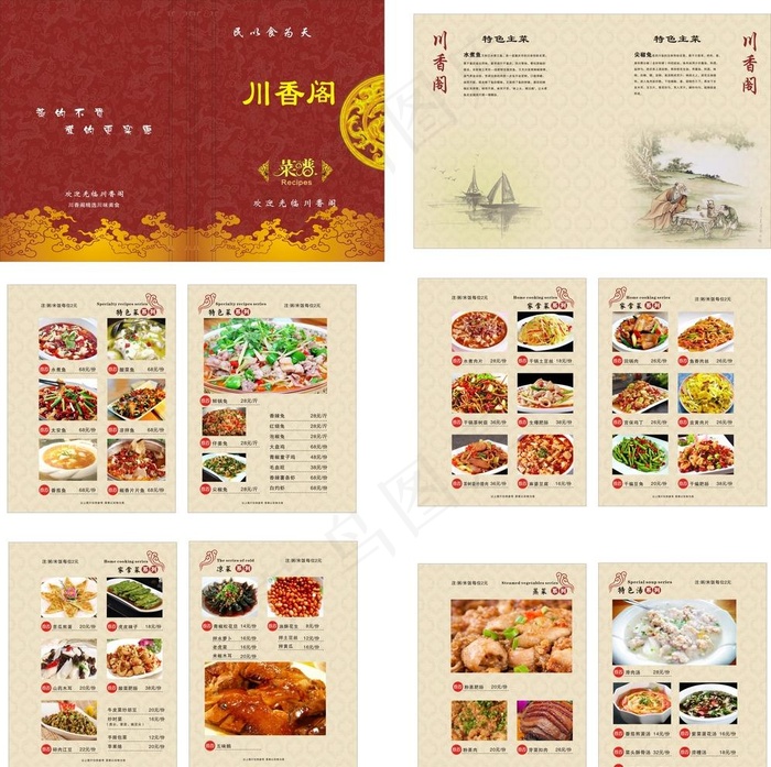 美食菜谱图片cdr矢量模版下载