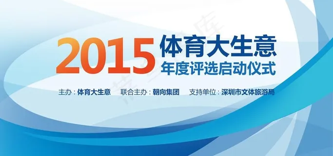 活动背景板图片