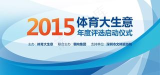 活动背景板图片