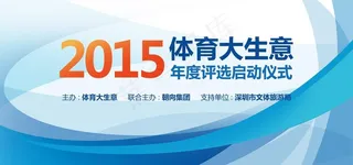 活动背景板图片