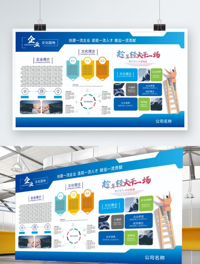 企业展板图片cdr矢量模版下载