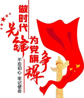 党建文化墙图片