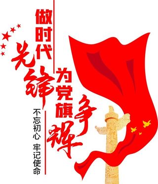 党建文化墙图片