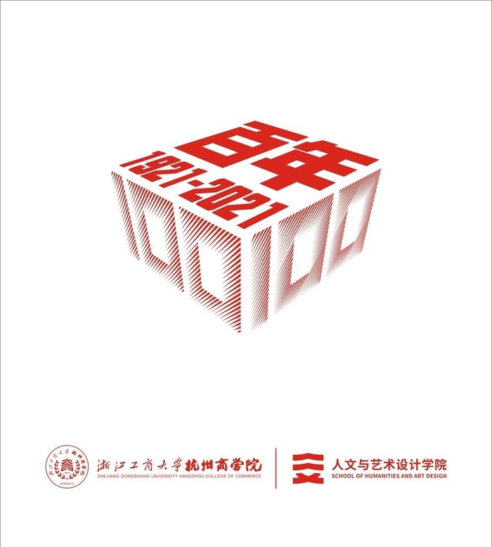 党建100年图片cdr矢量模版下载