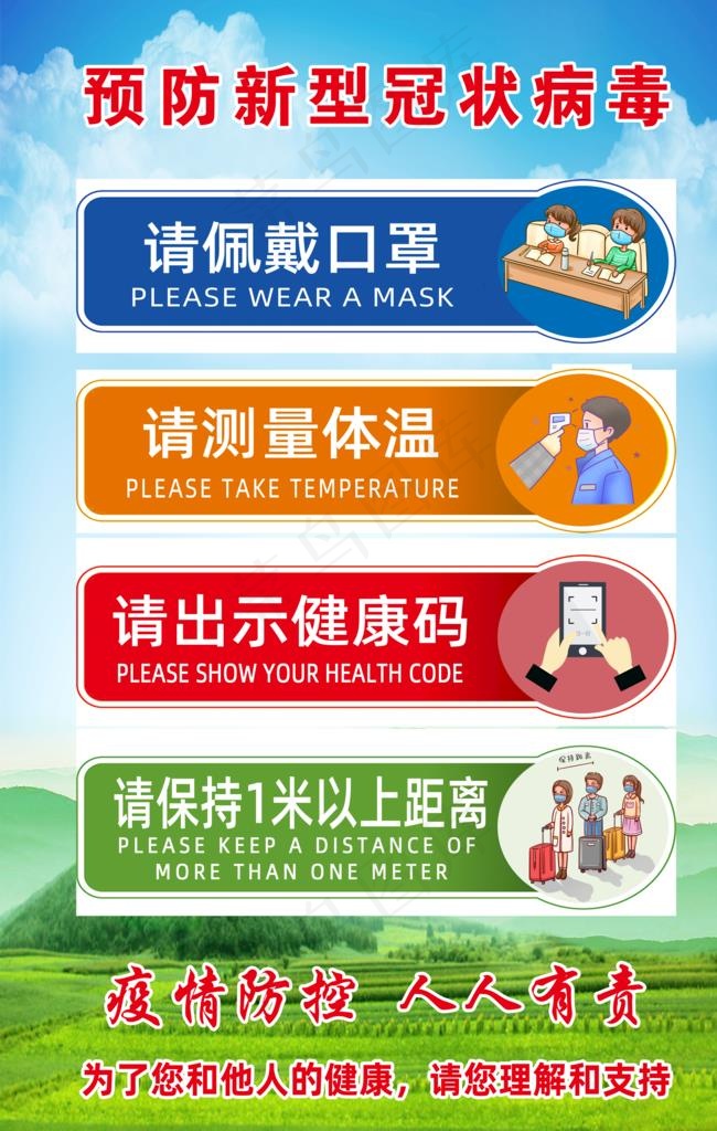 请测量体温图片