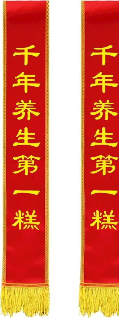 绶带图片cdr矢量模版下载