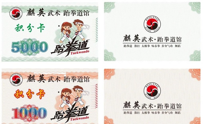 千宇广告各五盒不覆膜麒英积分卡图片cdr矢量模版下载