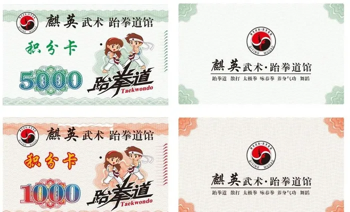 千宇广告各五盒不覆膜麒英积分卡图片cdr矢量模版下载