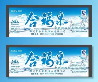 桶装水标签图片
