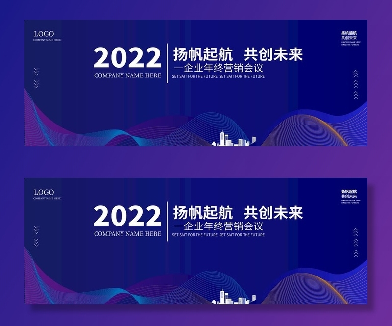 舞台背景   会议展板海报图片ai矢量模版下载