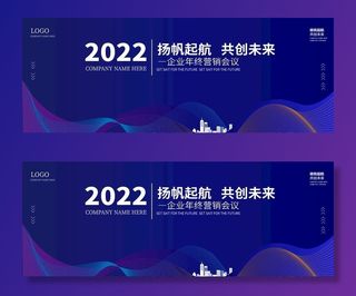 舞台背景   会议展板海报图片