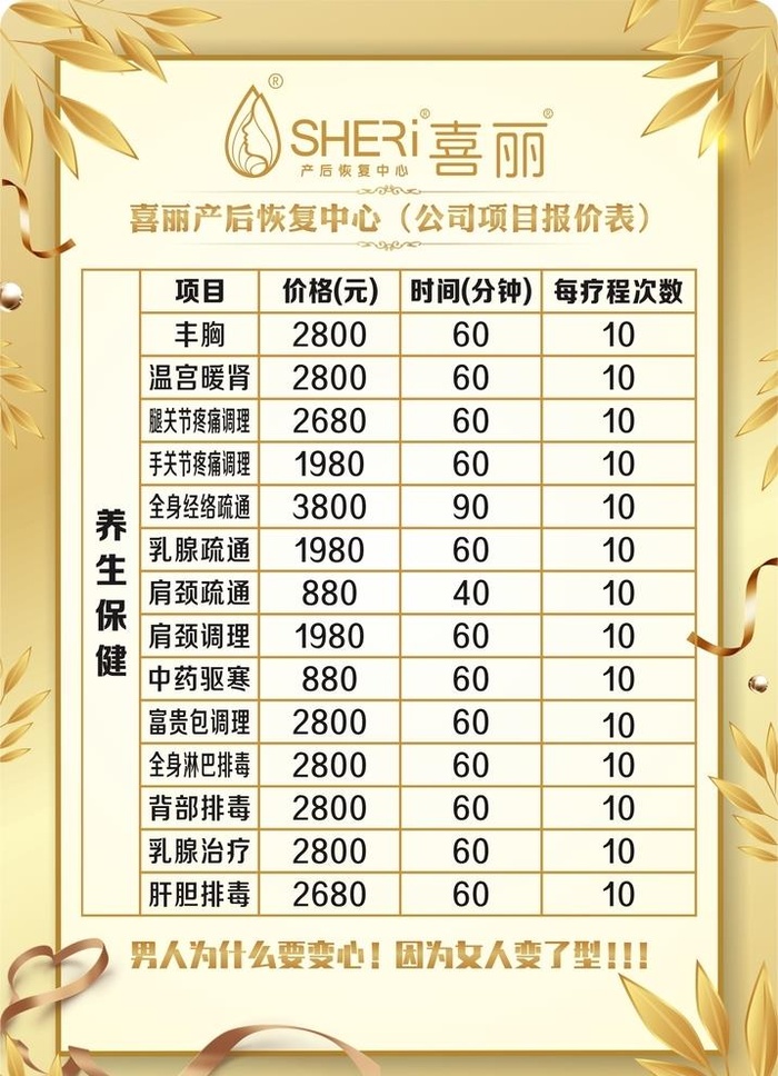 金色价目表图片