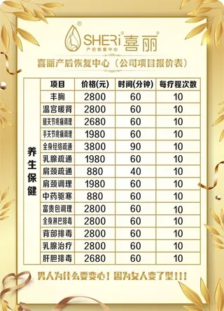 金色价目表图片