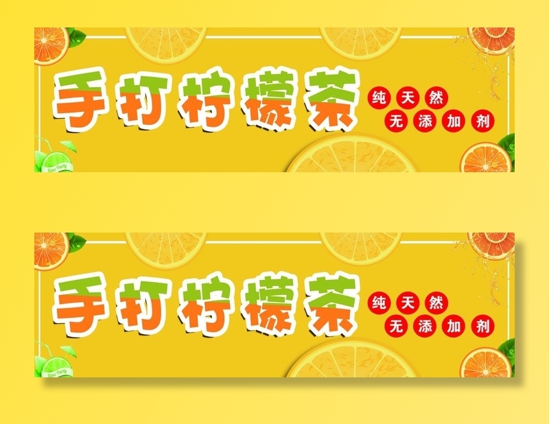 手打柠檬茶图片