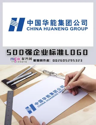 中国华能集团LOGO图片