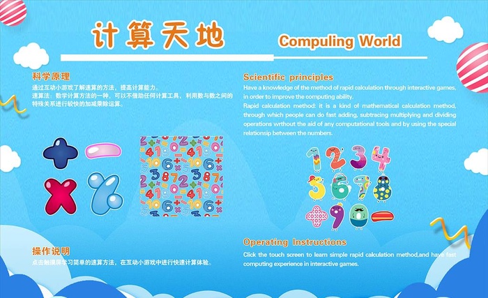计算天地图片cdr矢量模版下载