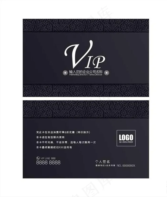 VIP卡图片psd模版下载