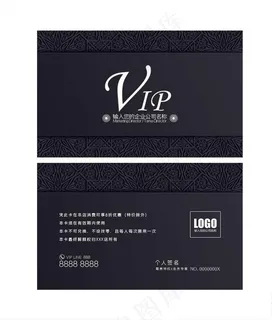 VIP卡图片