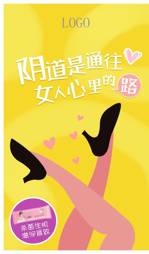 女性创意图片(2168x3508)psd模版下载