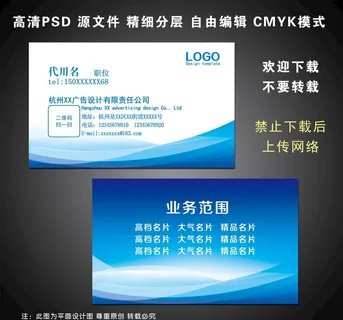 蓝色名片图片