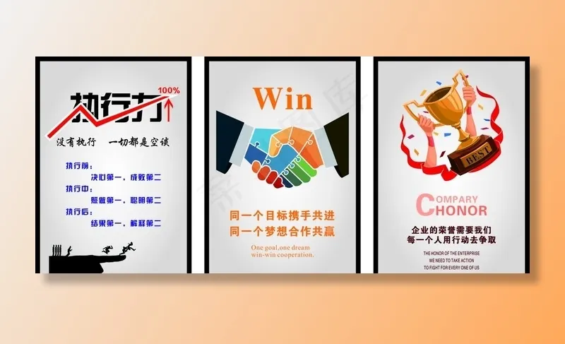 企业展板图片cdr矢量模版下载