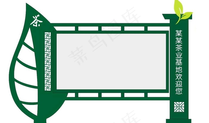 绿色茶叶造型户外宣传展板图片cdr矢量模版下载