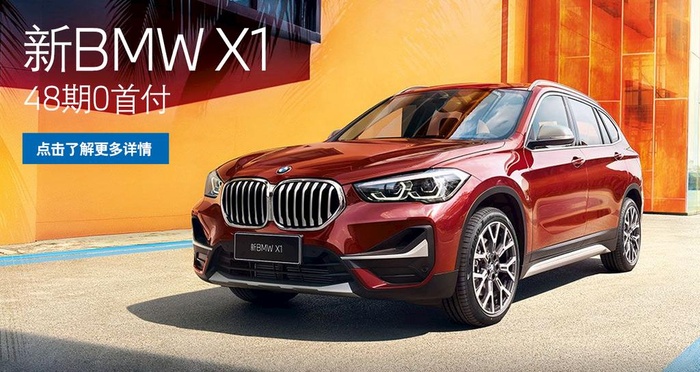 BMW宝马X1信息流图片(1280x720)psd模版下载