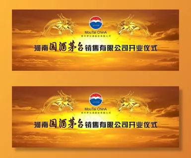 国酒茅台北京图片