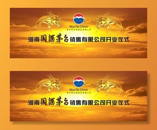 国酒茅台北京图片