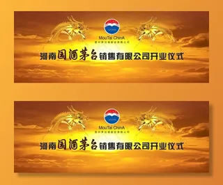 国酒茅台北京图片