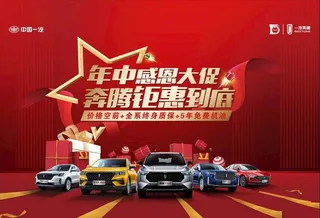 年中感恩大促 奔腾钜惠到底图片