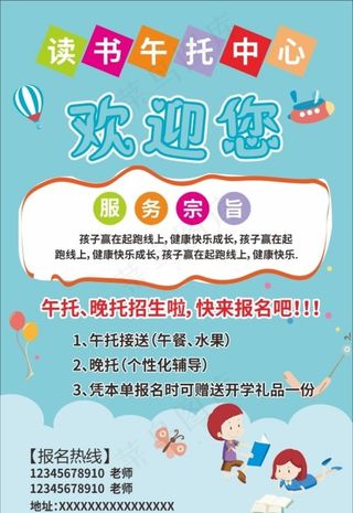 午托辅导班图片