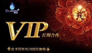 美容会员卡图片