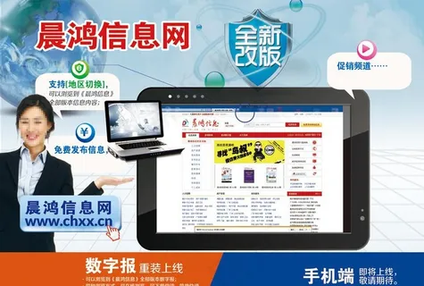 网站全新改版图片