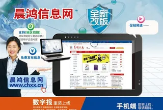 网站全新改版图片